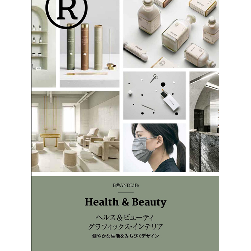 건강과 미용 그래픽 건강한 삶을 이끄는 인테리어 디자인 - Interior Design Book 리뷰 및 가격